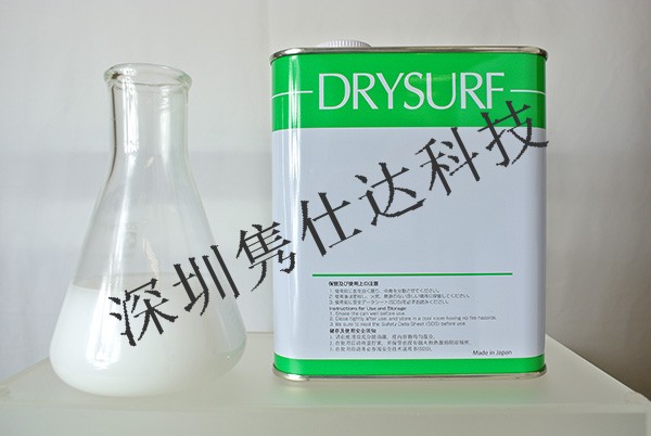 速干性潤滑劑能應用在哪些領域？雋仕達告知您