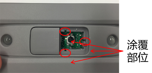 地圖燈開關異響解決方案